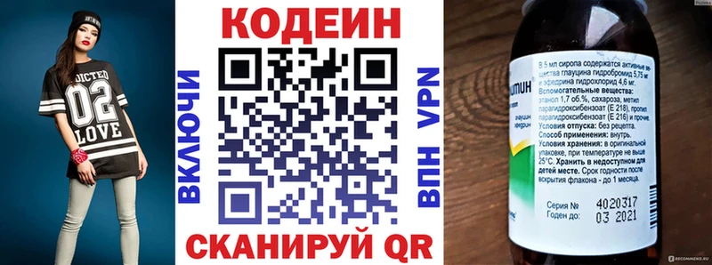 Кодеиновый сироп Lean Purple Drank  мега рабочий сайт  Олонец 