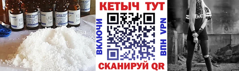 КЕТАМИН ketamine Олонец