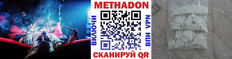 МЕТАДОН кристалл  купить наркотик  Олонец 